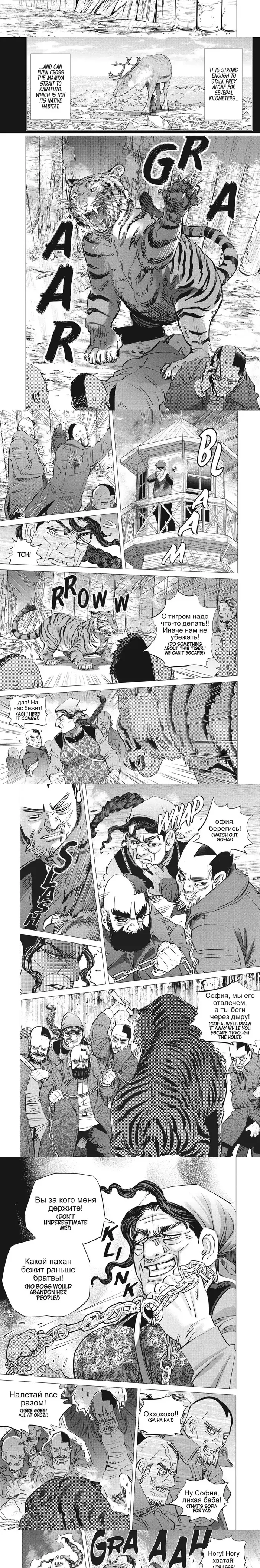 Golden Kamuy Chapter 181 image 3_optimized